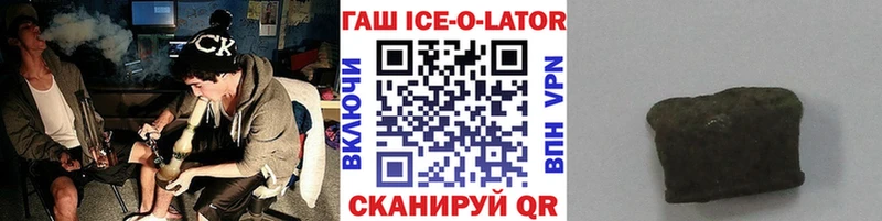 ГАШ ice o lator  Купить закладки  Звенигород 