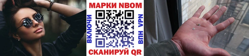 Купить закладки  Звенигород  Марки N-bome 1500мкг 